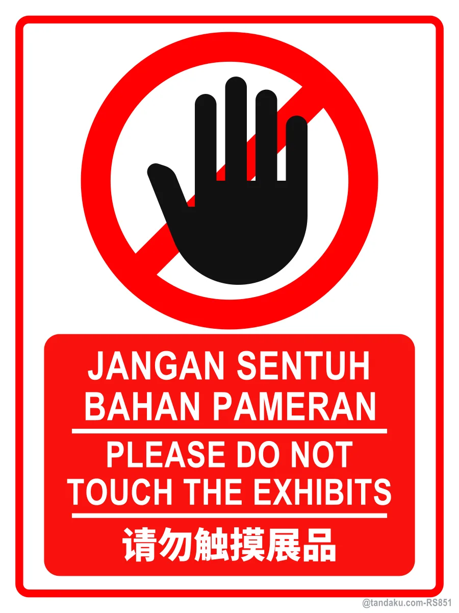 PLEASE DO NOT TOUCH THE EXHIBITS — BM + EN + 中文