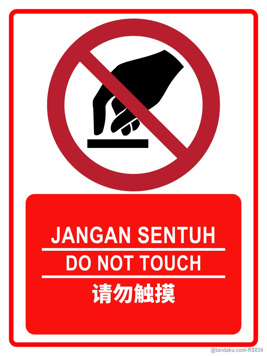 DO NOT TOUCH — BM + EN + 中文