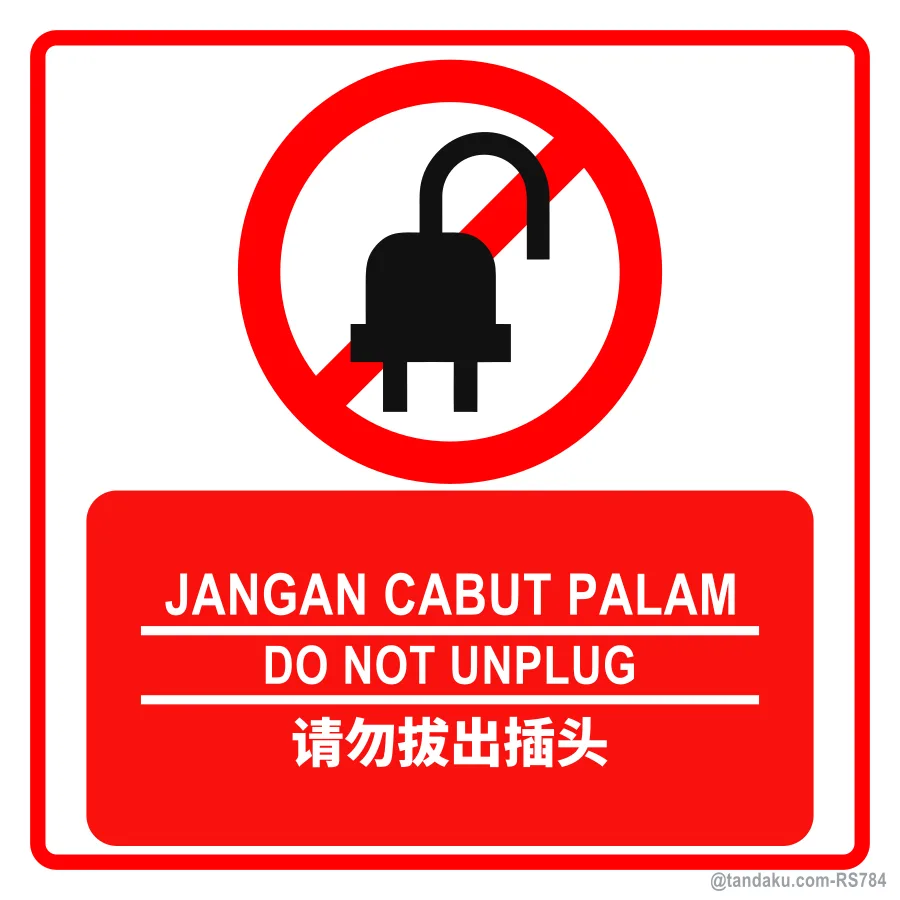 DO NOT UNPLUG — BM + EN + 中文