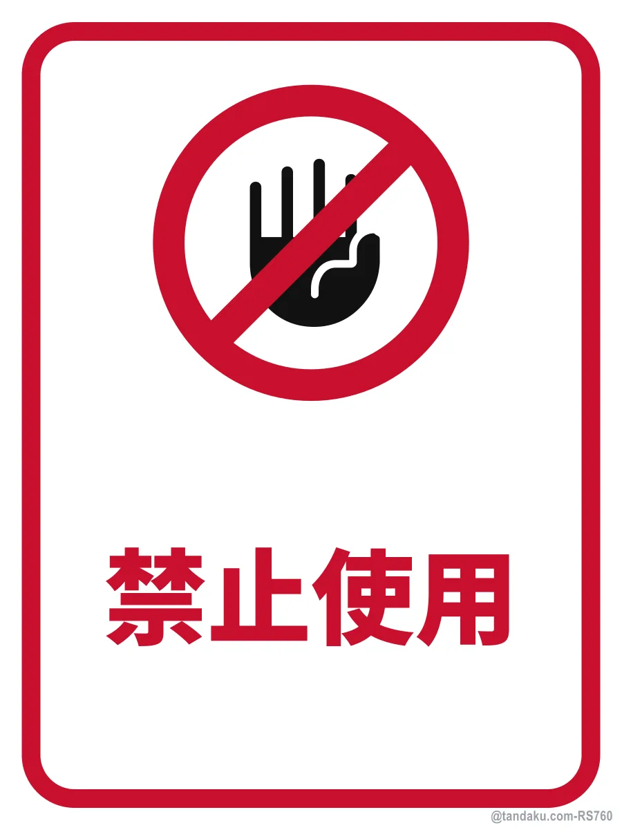 DO NOT USE — 中文