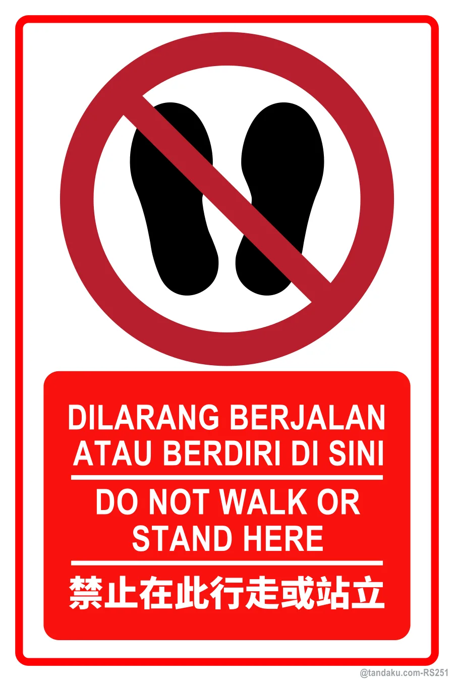 DO NOT WALK OR STAND HERE — BM + EN + 中文