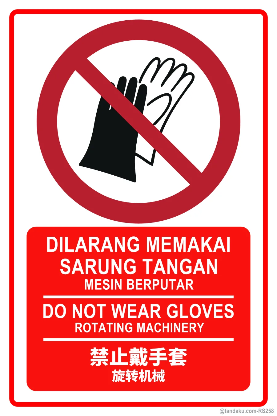 DO NOT WEAR GLOVES — BM + EN + 中文