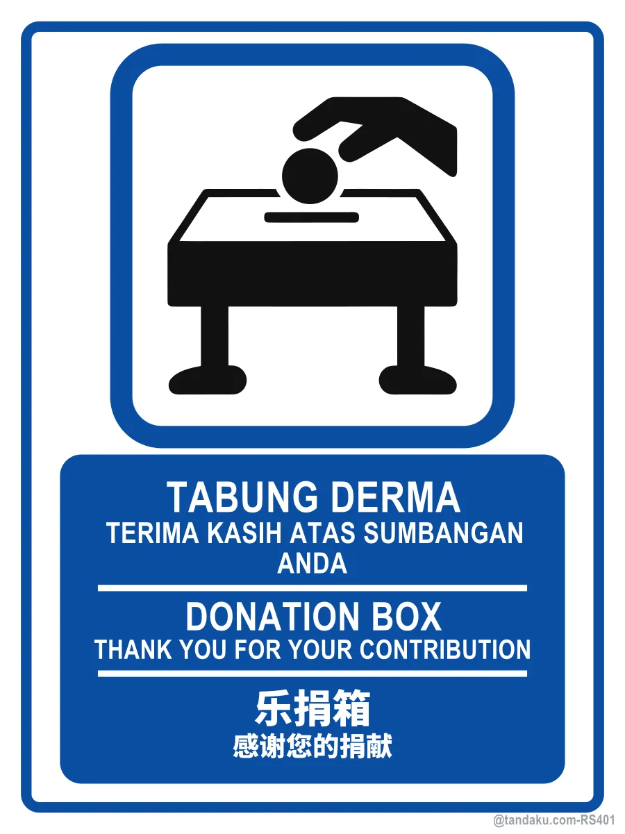 DONATION BOX — BM + EN + 中文