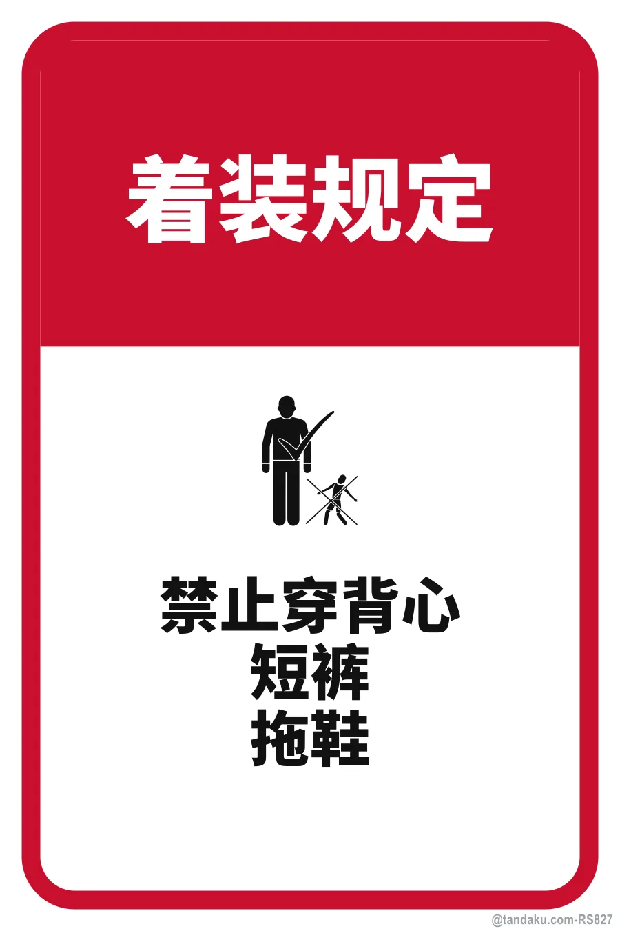 Dress Code No Singlets Shorts — 中文