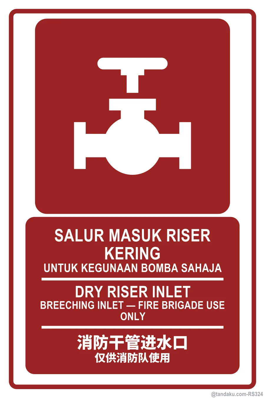 DRY RISER INLET — BM + EN + 中文