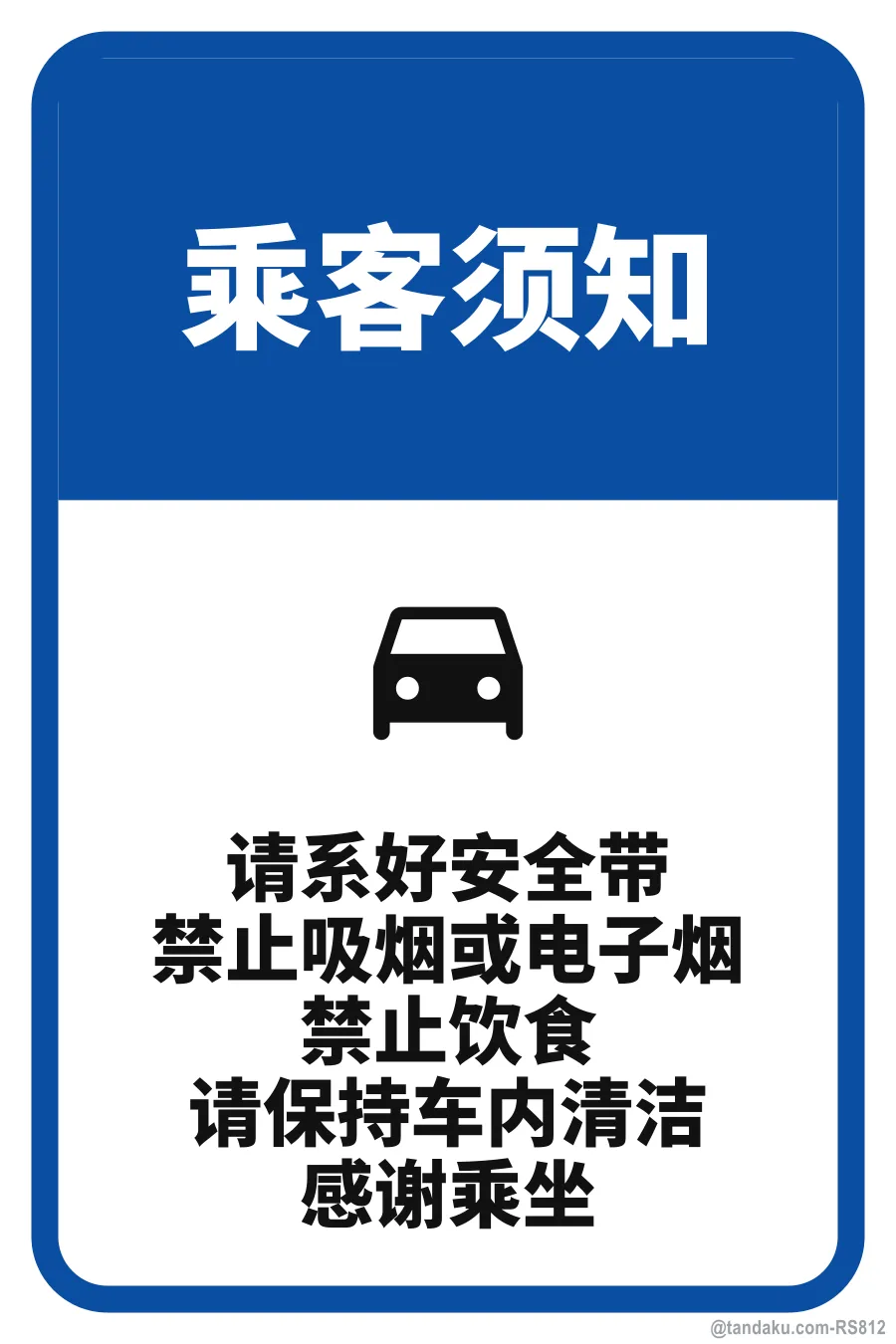 PASSENGER RULES — 中文