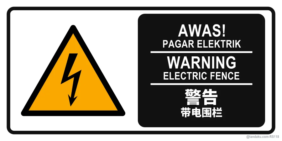 Electric Fence — BM + EN + 中文