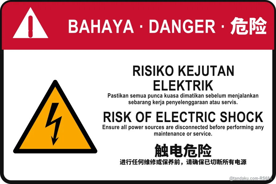 RISK OF ELECTRIC SHOCK — BM + EN + 中文