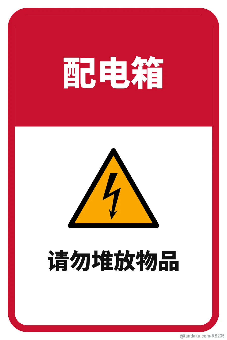 ELECTRICAL PANEL — 中文