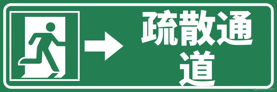 ESCAPE ROUTE — 中文