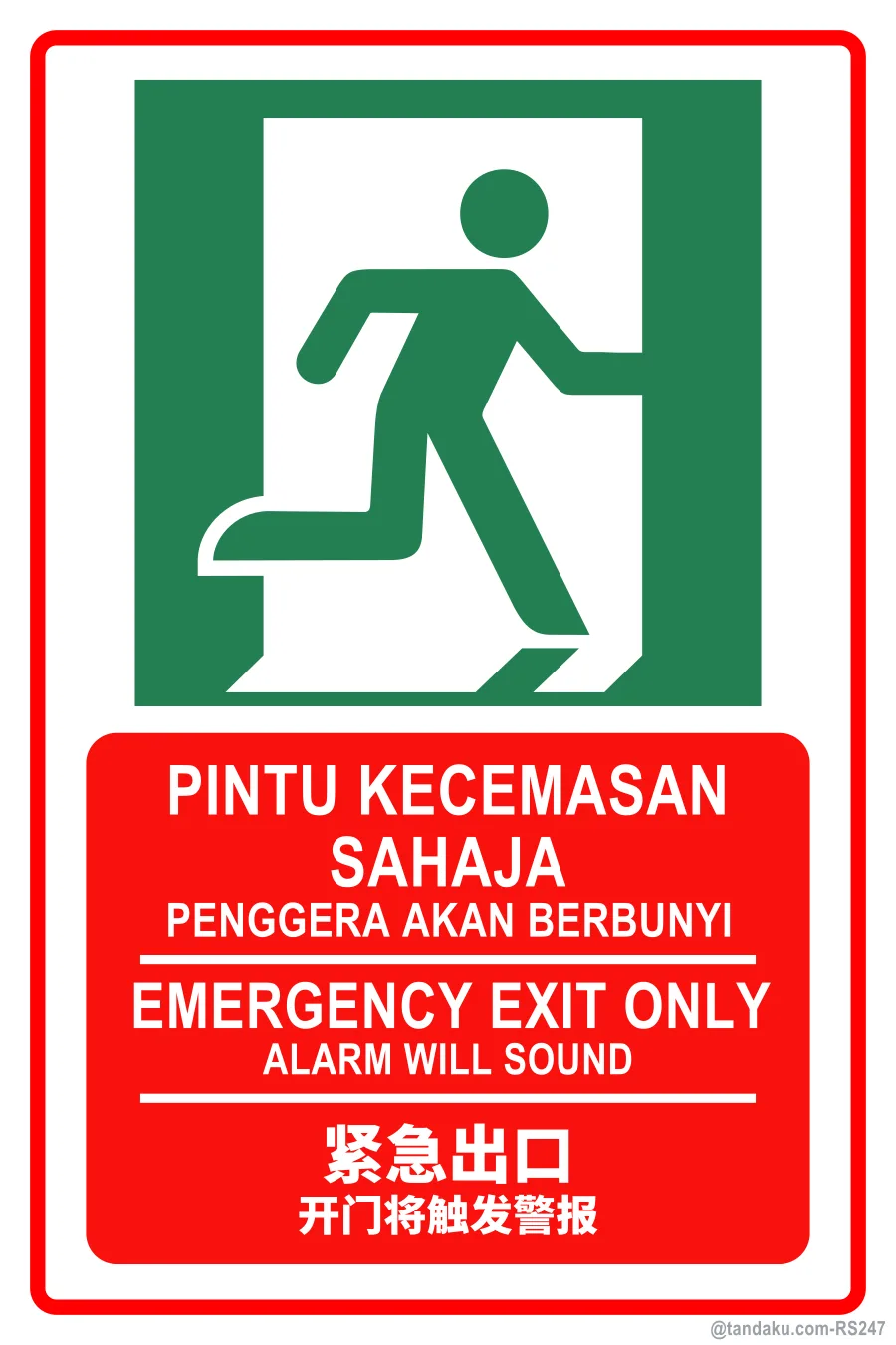 EMERGENCY EXIT ONLY — BM + EN + 中文