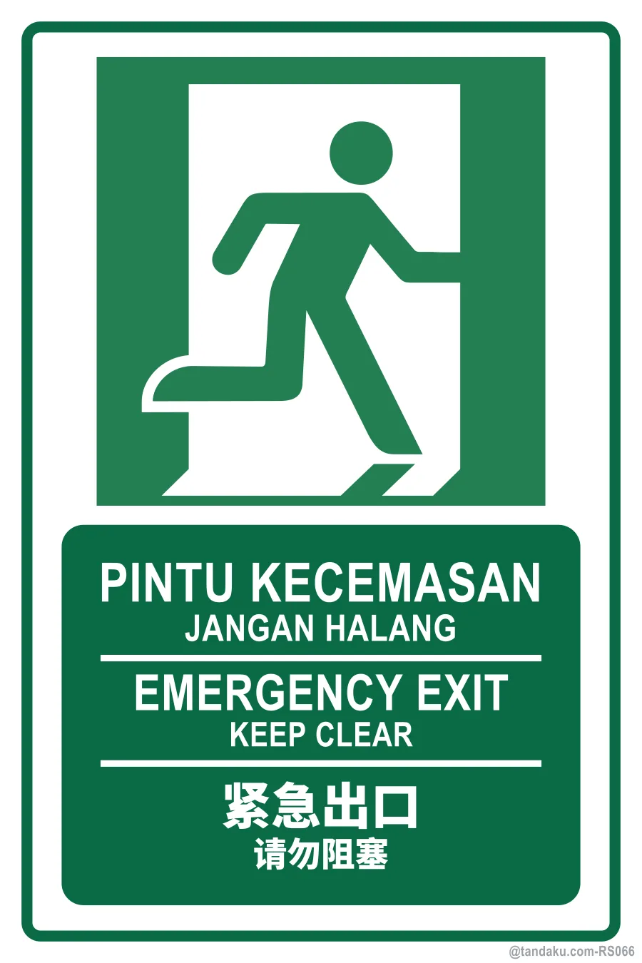 EMERGENCY EXIT — BM + EN + 中文
