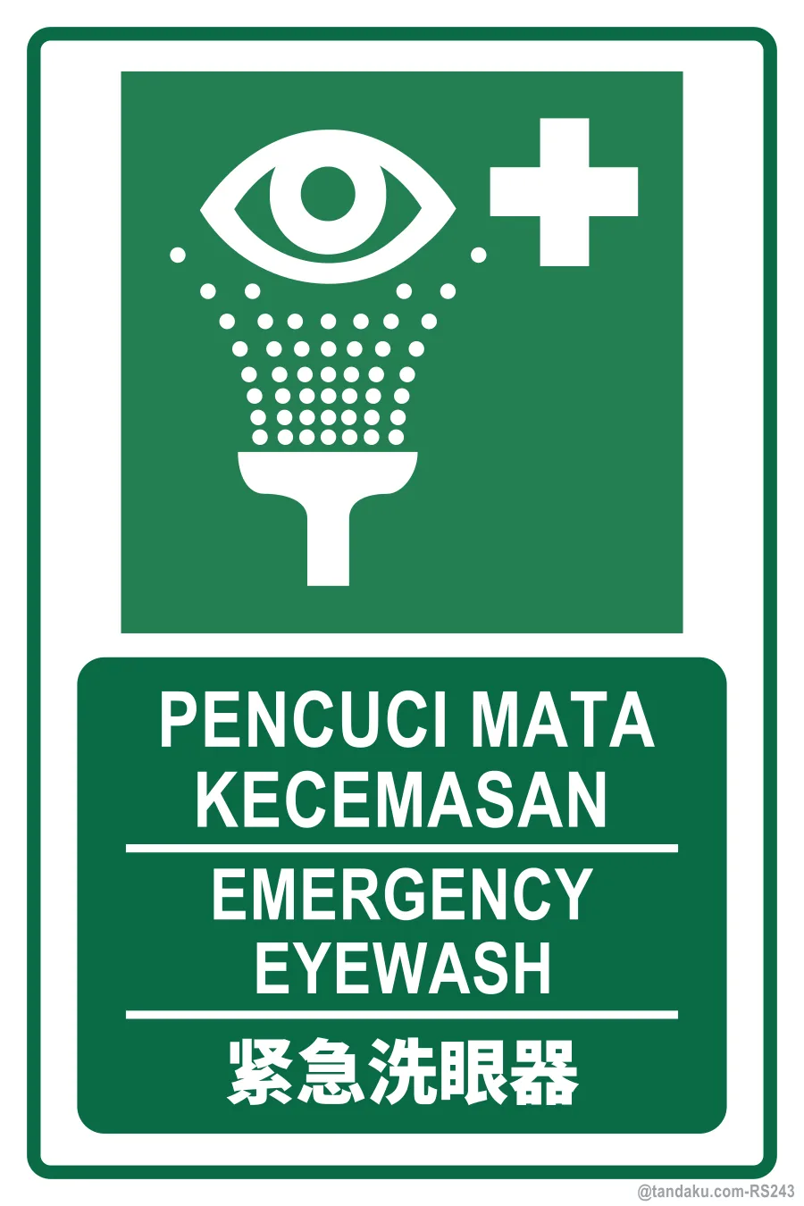 Emergency Eyewash — BM + EN + 中文