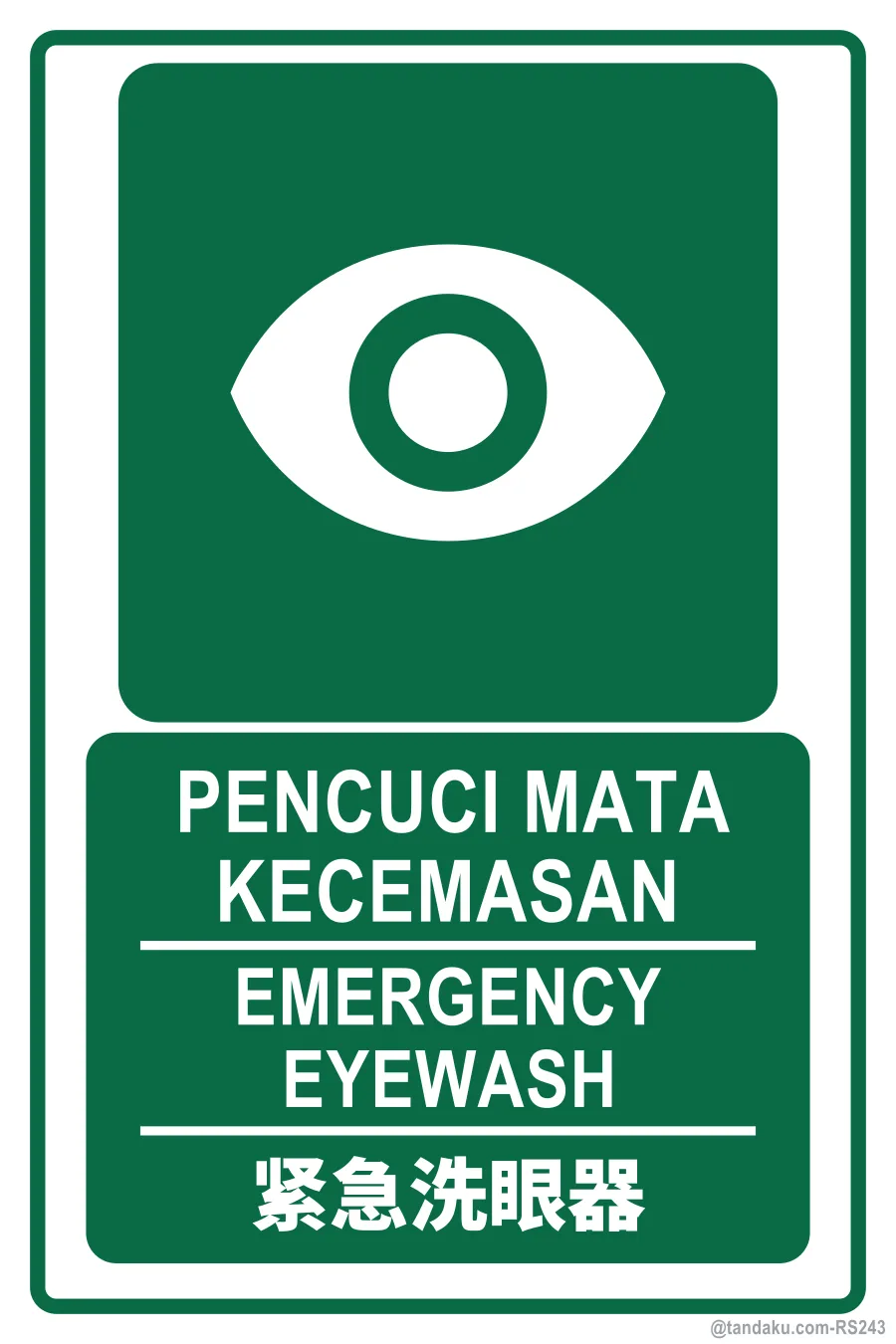 EMERGENCY EYEWASH — BM + EN + 中文