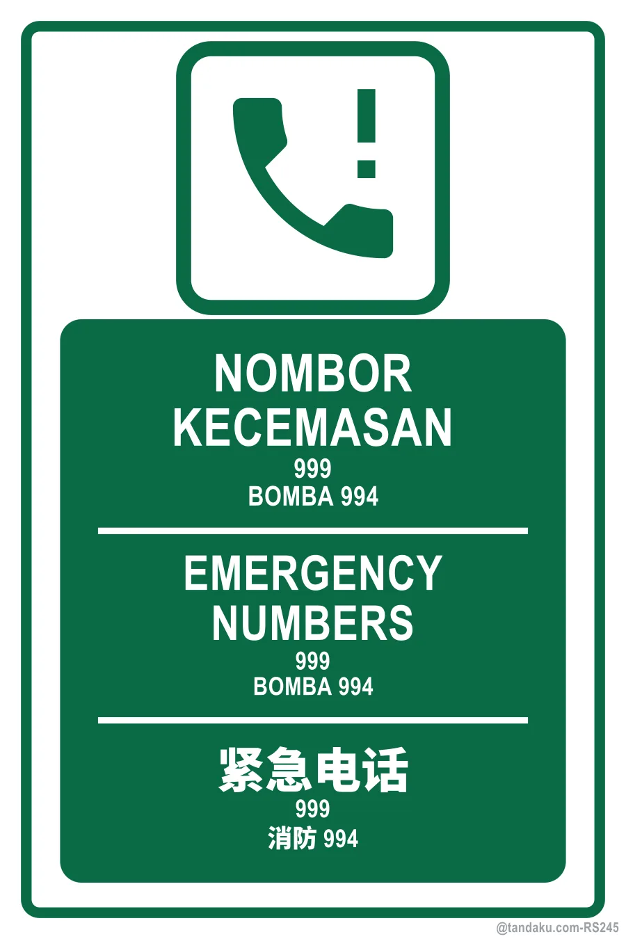 EMERGENCY NUMBERS — BM + EN + 中文