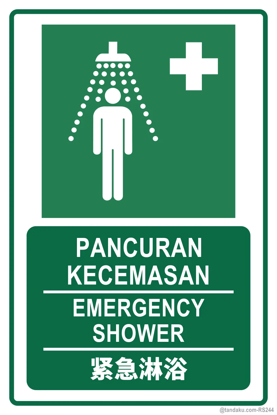 Emergency Shower — BM + EN + 中文