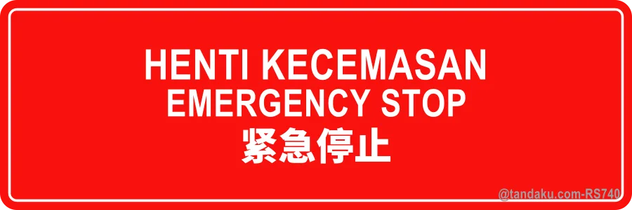 EMERGENCY STOP — BM + EN + 中文