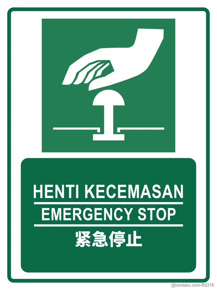 EMERGENCY STOP — BM + EN + 中文