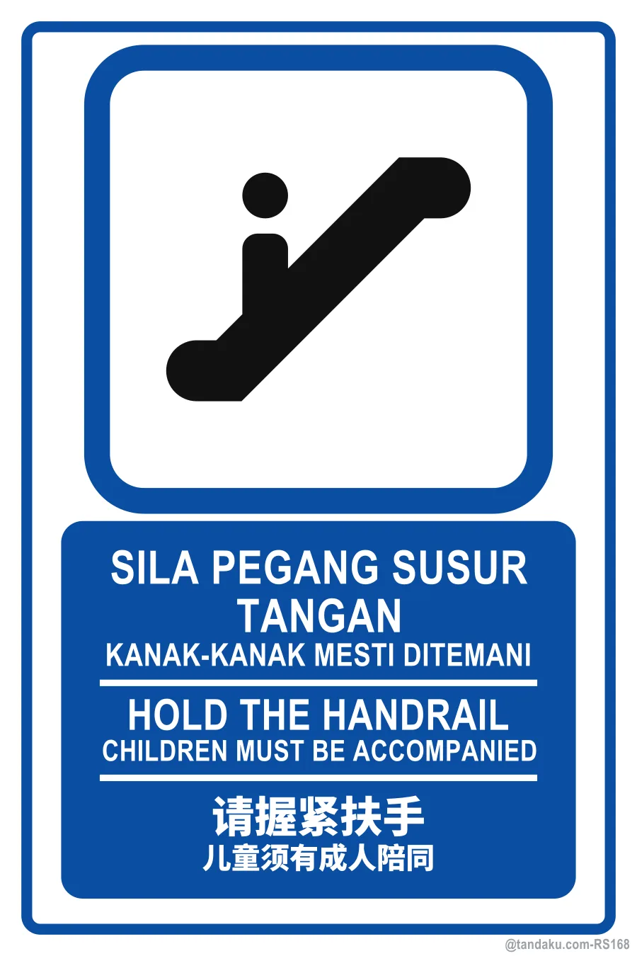HOLD THE HANDRAIL — BM + EN + 中文