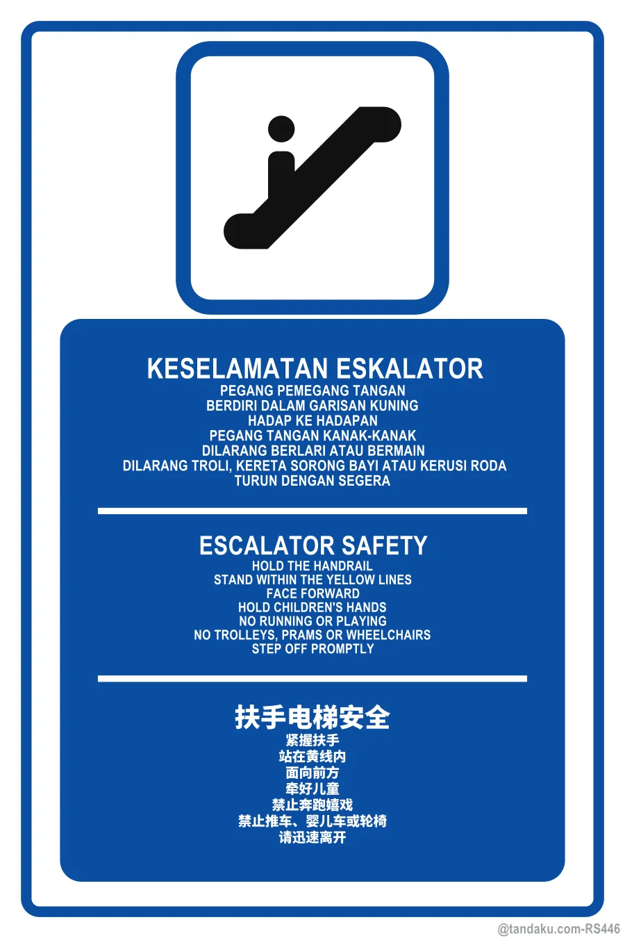 ESCALATOR SAFETY — BM + EN + 中文