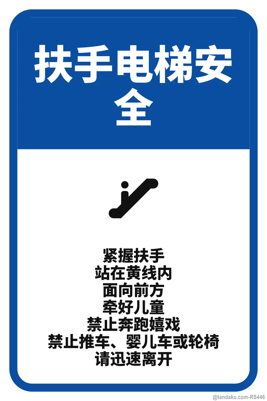 ESCALATOR SAFETY — 中文