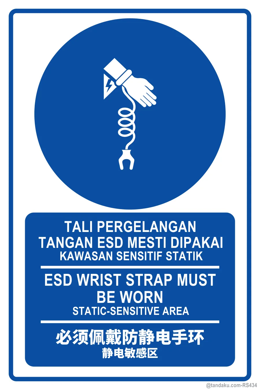 ESD WRIST STRAP MUST BE WORN — BM + EN + 中文