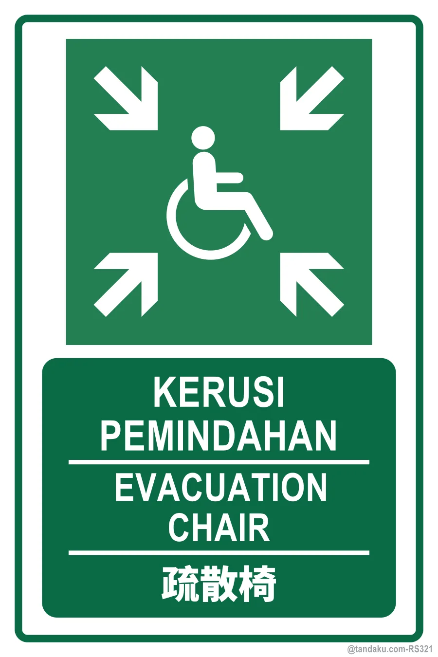 EVACUATION CHAIR — BM + EN + 中文