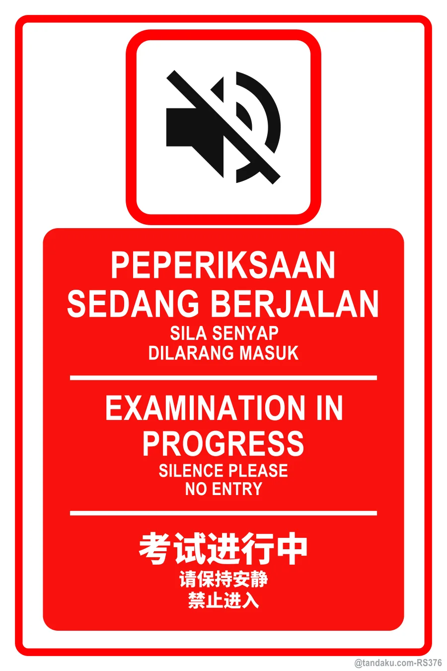 EXAMINATION IN PROGRESS — BM + EN + 中文