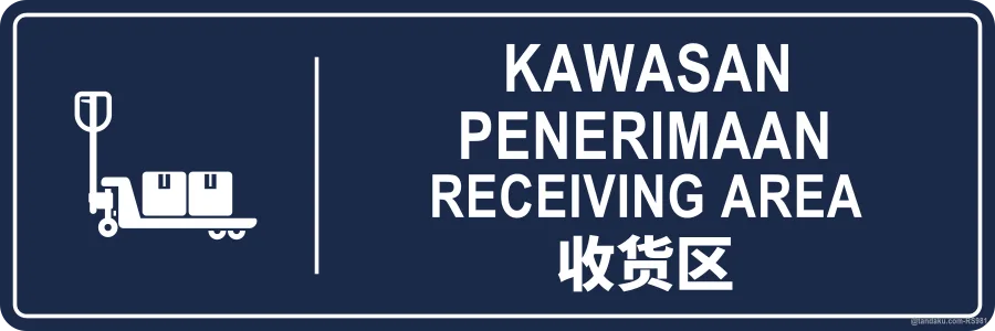 RECEIVING AREA — BM + EN + 中文