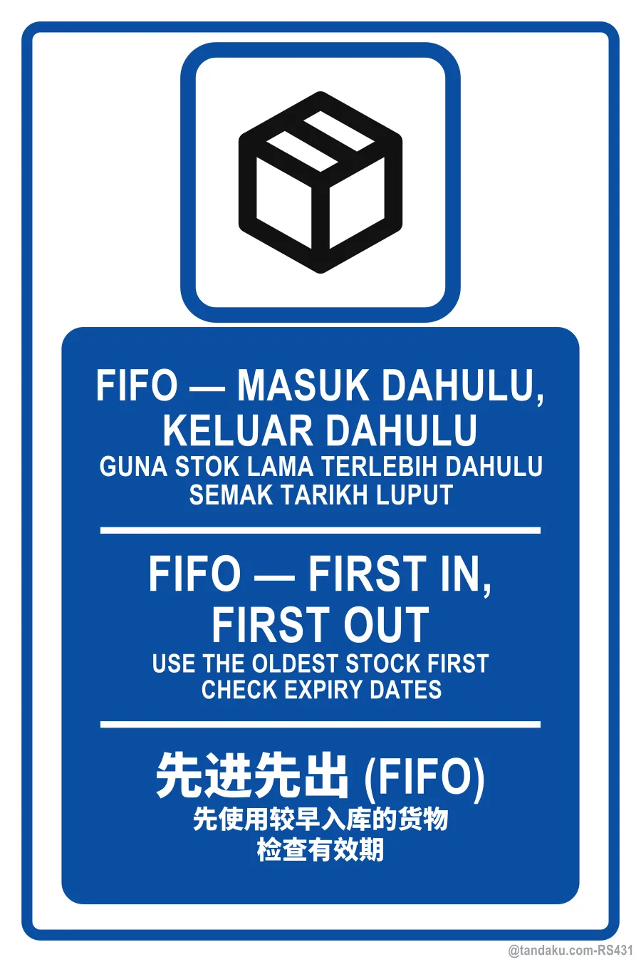 FIFO — FIRST IN, FIRST OUT — BM + EN + 中文