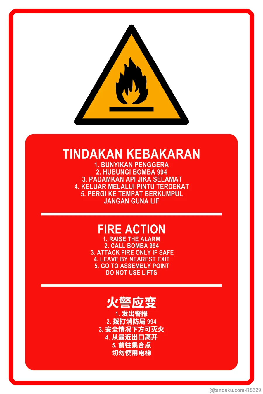 FIRE ACTION — BM + EN + 中文