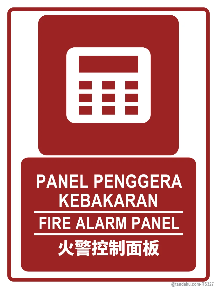 FIRE ALARM PANEL — BM + EN + 中文