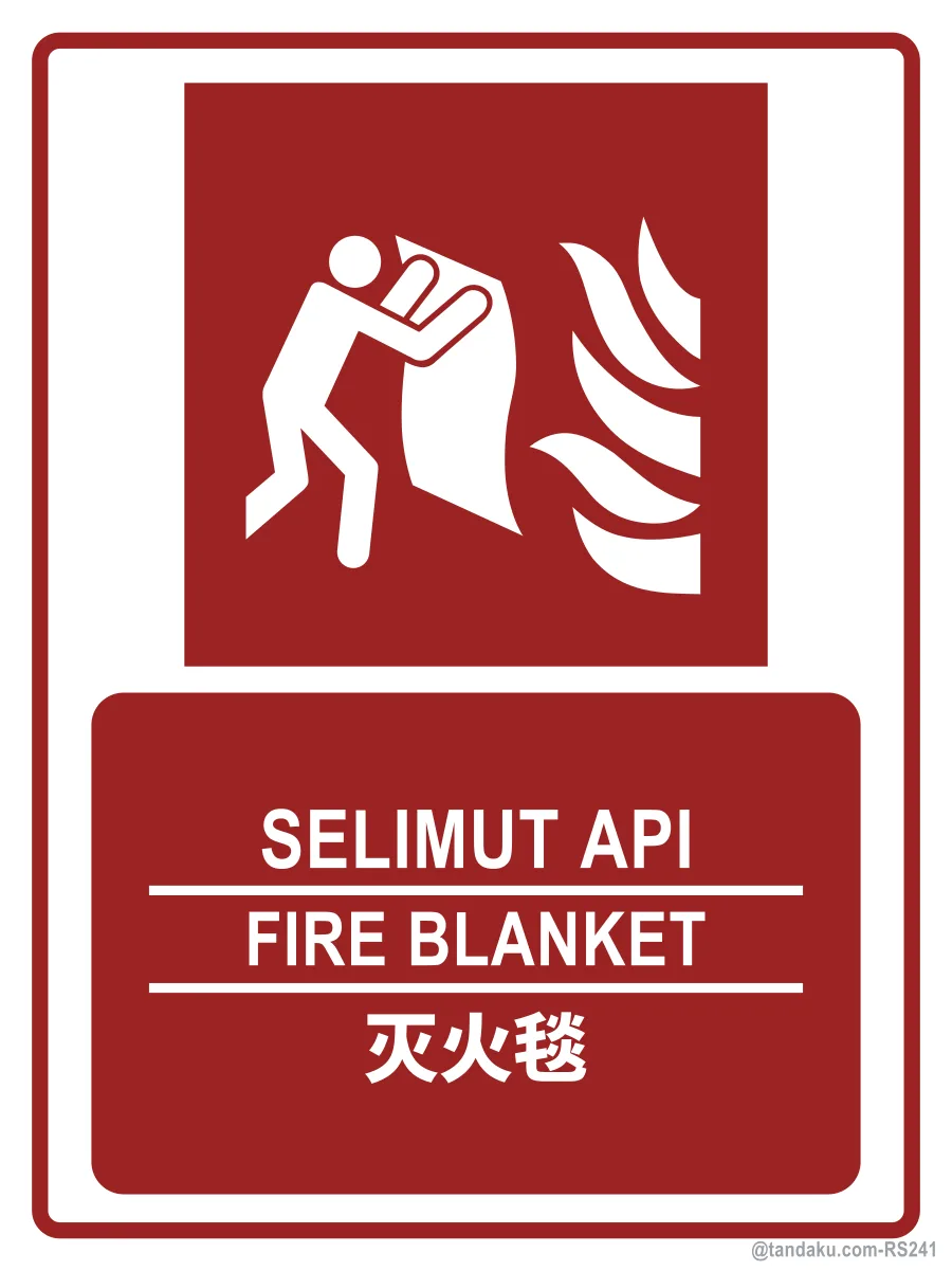 Fire Blanket — BM + EN + 中文