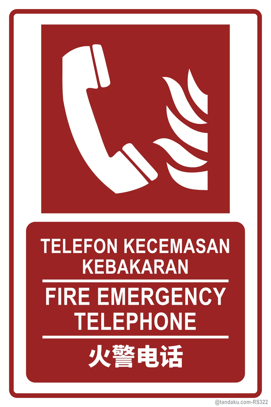 FIRE EMERGENCY TELEPHONE — BM + EN + 中文