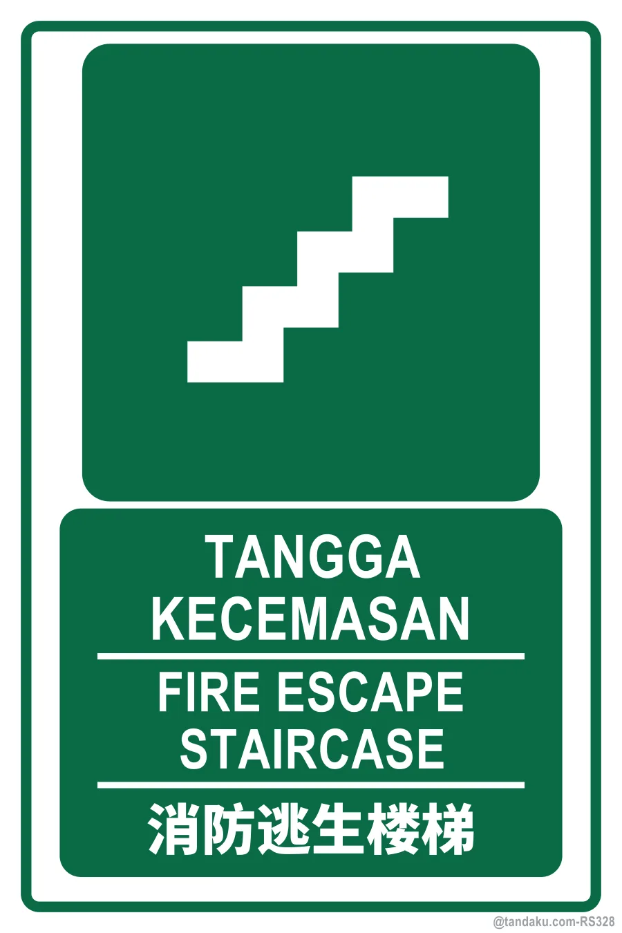 FIRE ESCAPE STAIRCASE — BM + EN + 中文