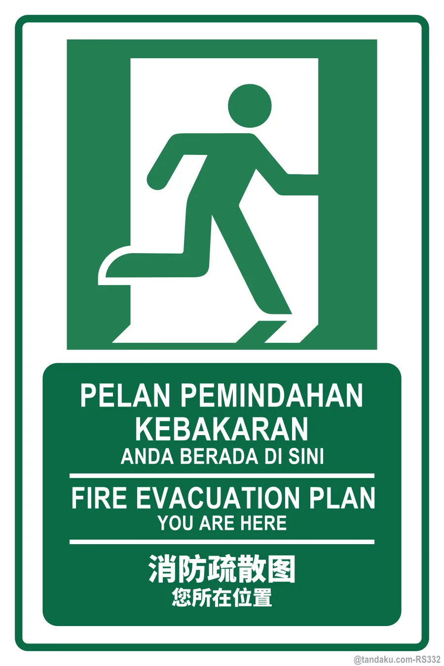FIRE EVACUATION PLAN — BM + EN + 中文