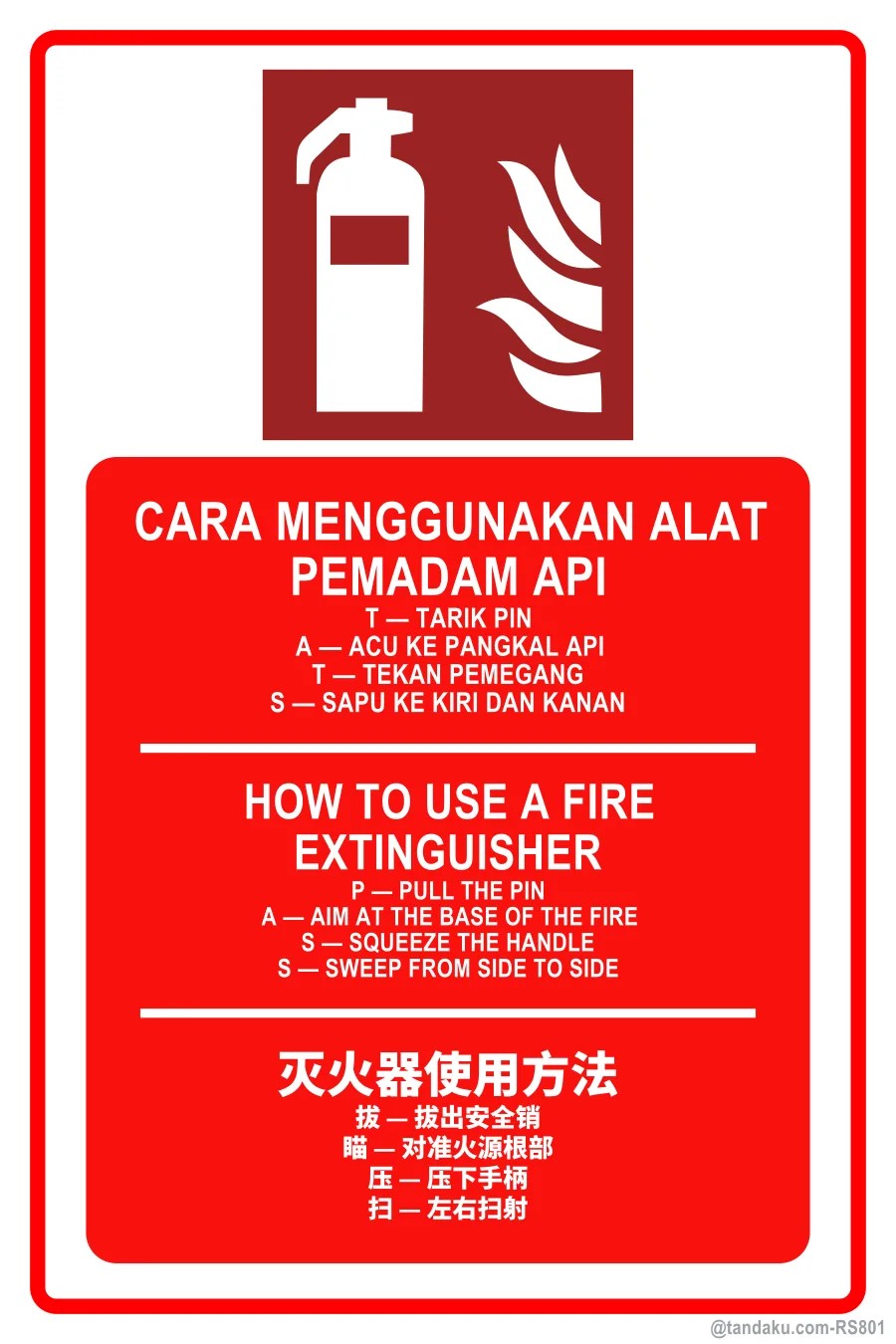 HOW TO USE A FIRE EXTINGUISHER — BM + EN + 中文