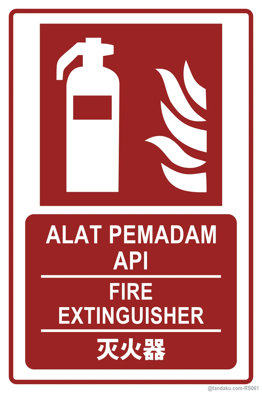 FIRE EXTINGUISHER — BM + EN + 中文