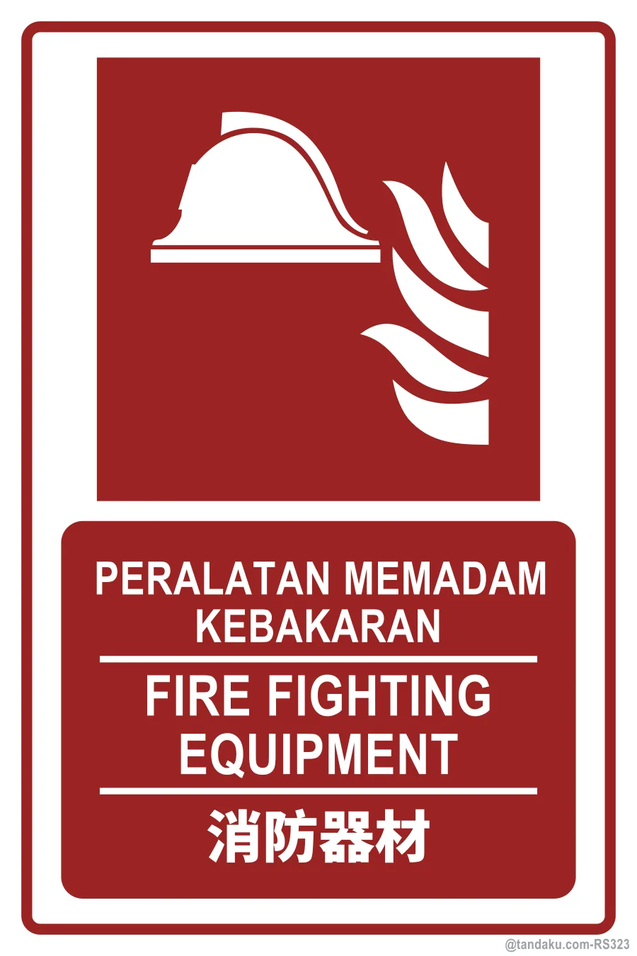 FIRE FIGHTING EQUIPMENT — BM + EN + 中文