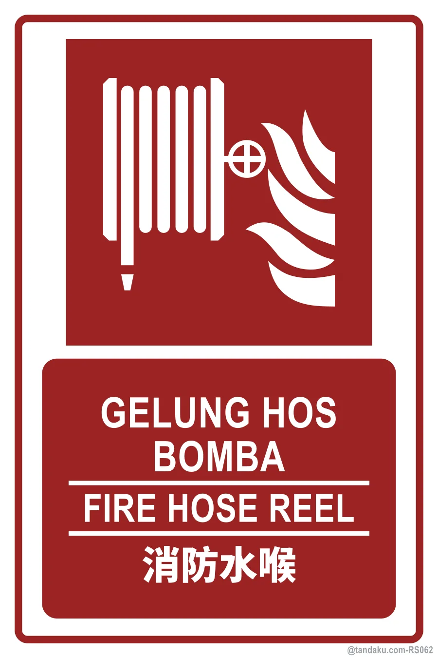 FIRE HOSE REEL — BM + EN + 中文