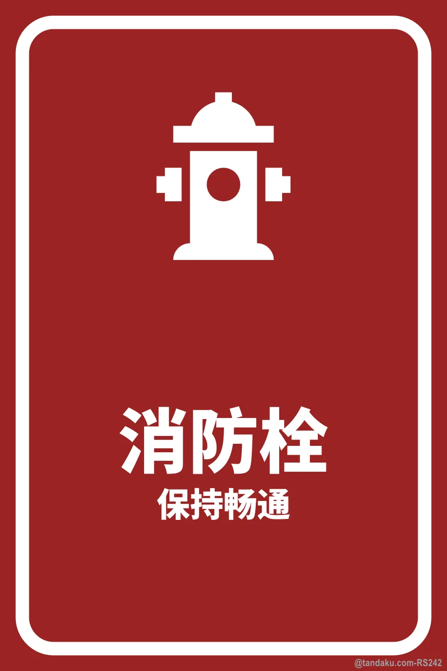FIRE HYDRANT — 中文