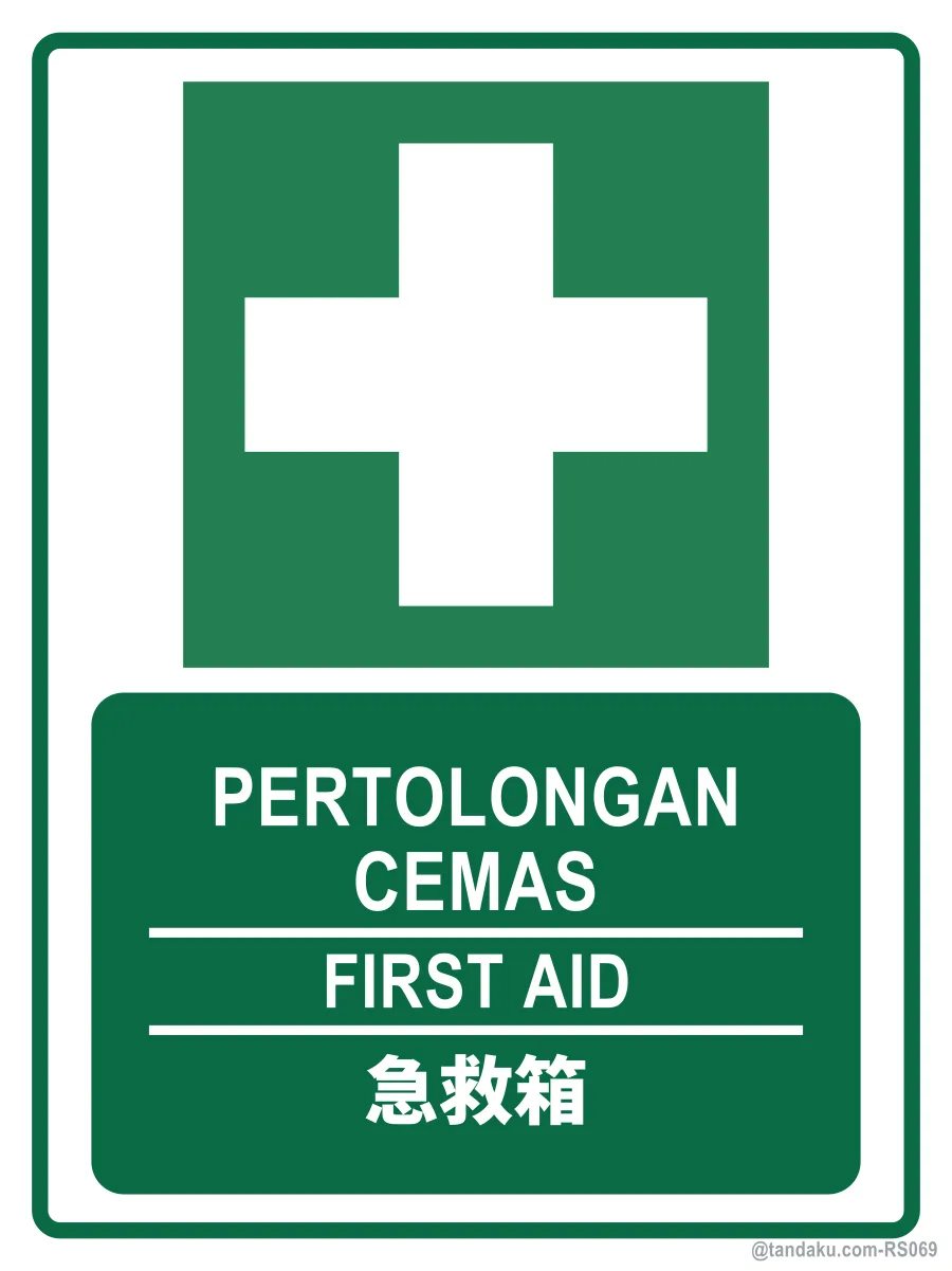 FIRST AID — BM + EN + 中文