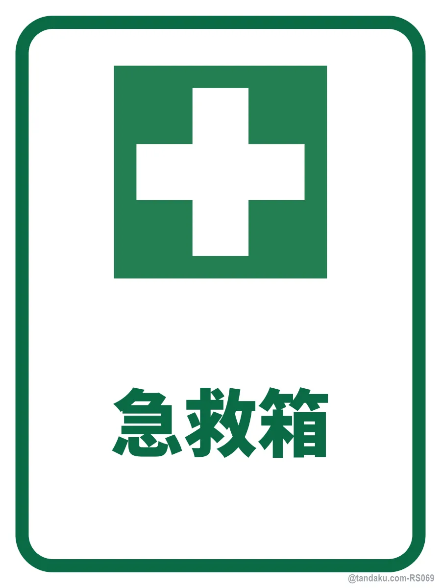 FIRST AID — 中文