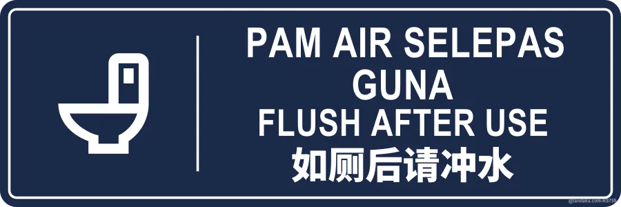FLUSH AFTER USE — BM + EN + 中文