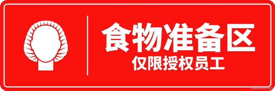 FOOD PREPARATION AREA — 中文