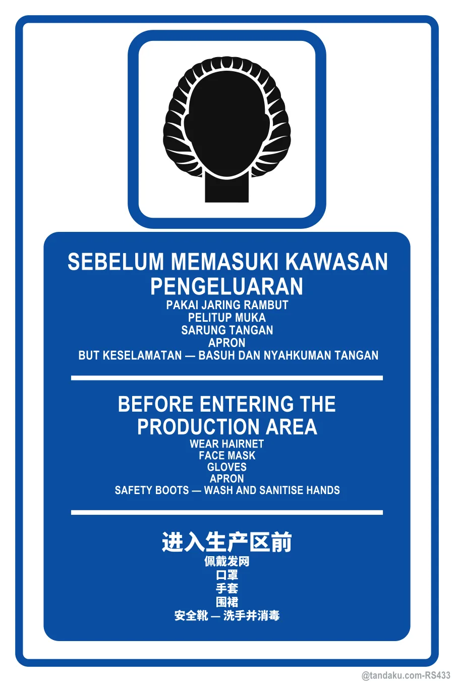 BEFORE ENTERING THE PRODUCTION AREA — BM + EN + 中文