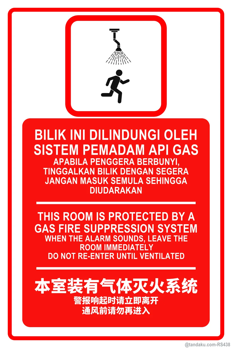 THIS ROOM IS PROTECTED BY A GAS FIRE SUPPRESSION SYSTEM — BM + EN + 中文