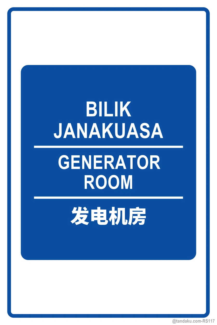 GENERATOR ROOM — BM + EN + 中文