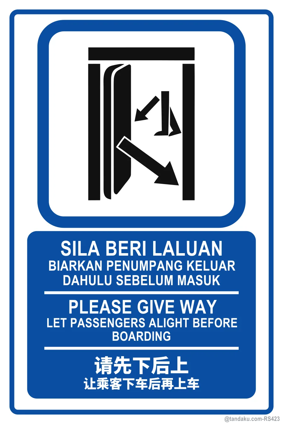 PLEASE GIVE WAY — BM + EN + 中文