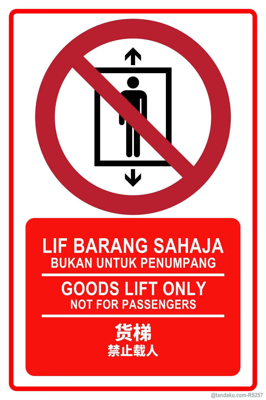 GOODS LIFT ONLY — BM + EN + 中文
